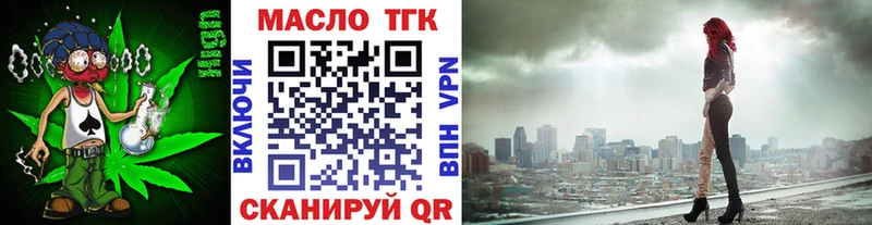 где купить наркоту Новоаннинский ТГК THC oil